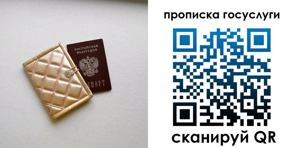 временная регистрация недорого в Новомичуринске