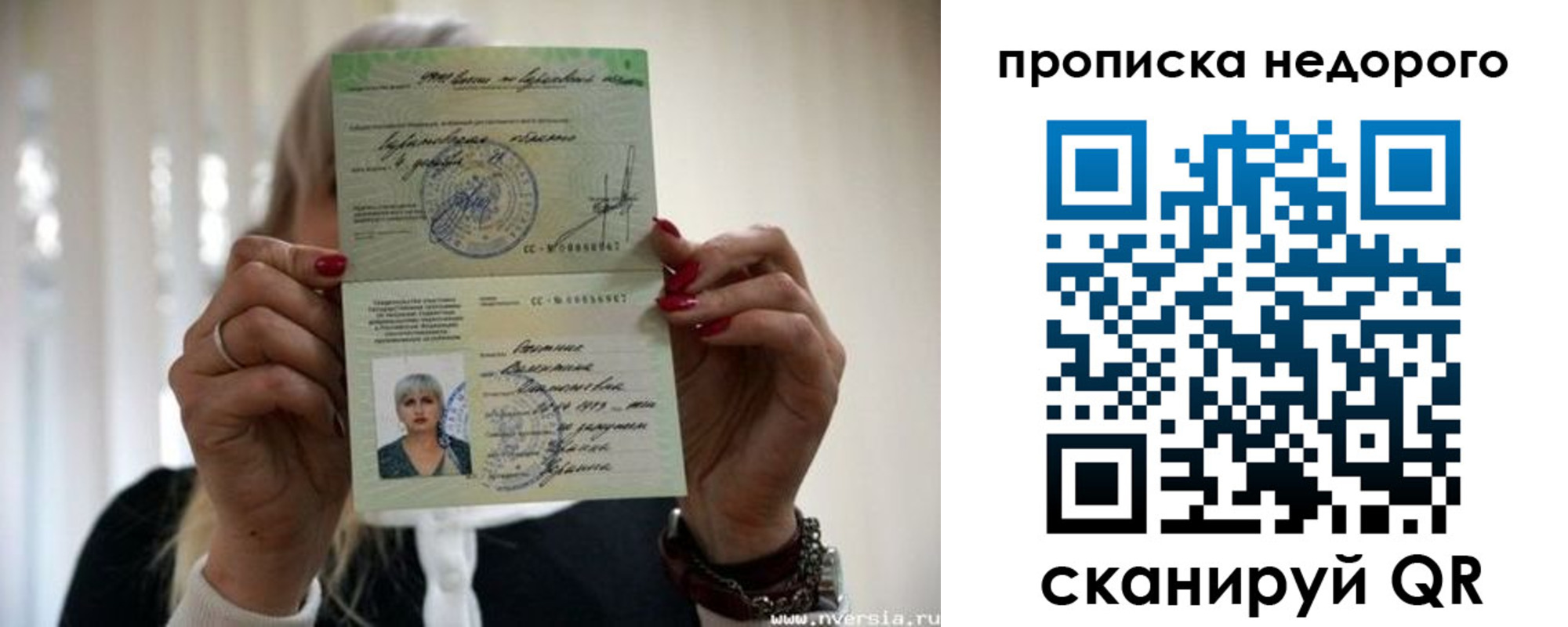 прописка штамп в Новомичуринске
