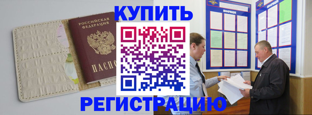 временная регистрация надежно в Новомичуринске