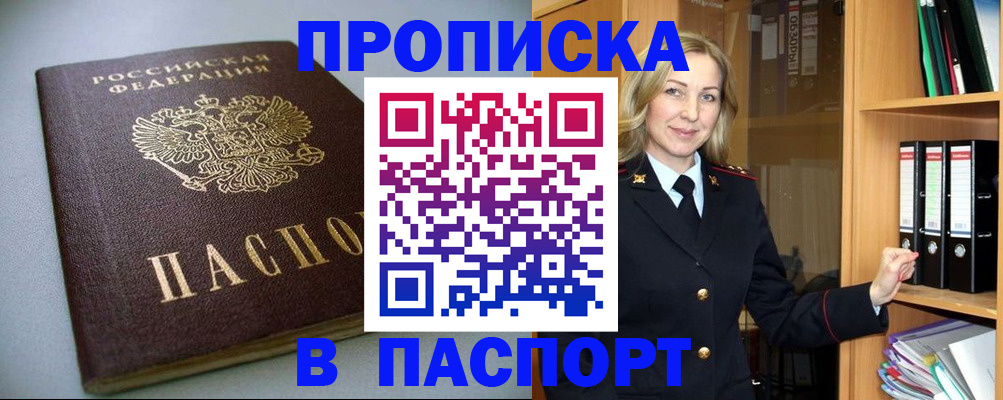 временная регистрация госуслуги в Новомичуринске