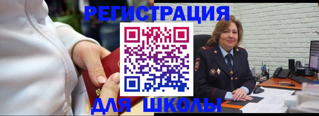 временная регистрация недорого в Новомичуринске