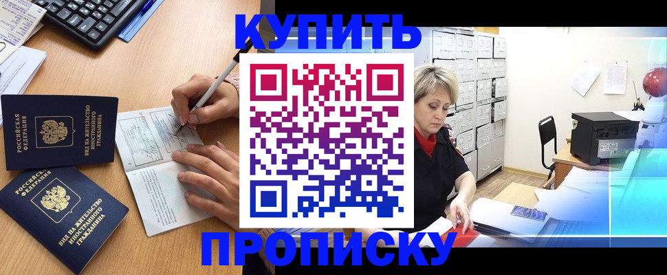 временная регистрация гарантия в Новомичуринске